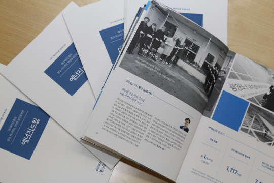 포스코에너지는 3일 지난해에 펼친 사회공헌 활동 성과와 봉사자 소감을 담은 보고서 '에너지드림'을 발간했다고 밝혔다. <포스코에너지 제공>